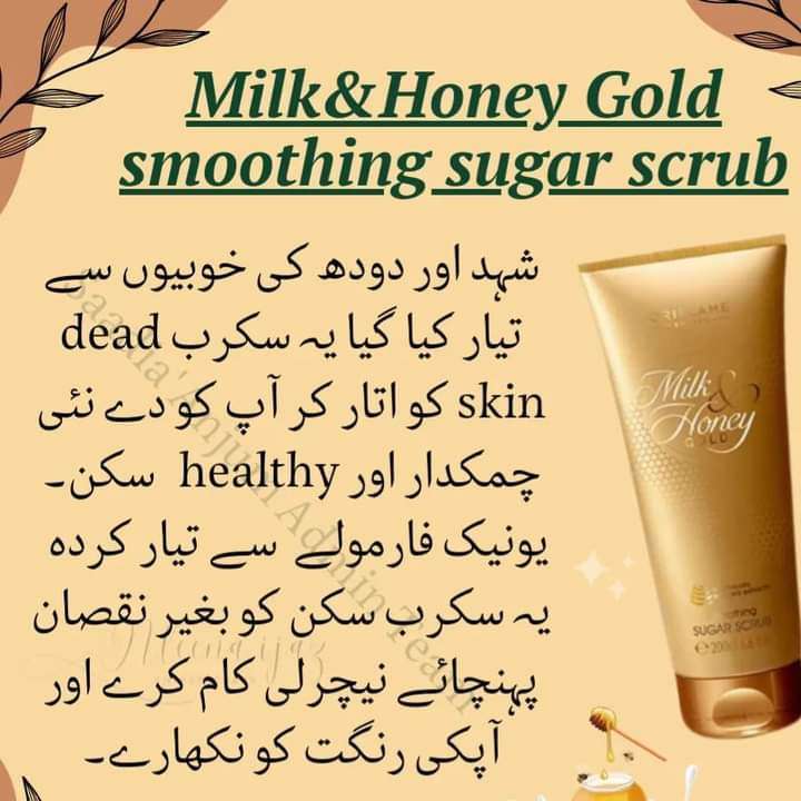 Oriflame Milk and Honey Gold Smoothing Sugar Scrub 200 ML