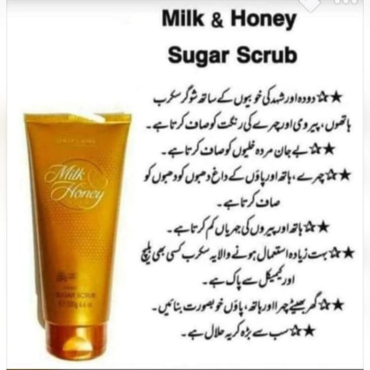 Oriflame Milk and Honey Gold Smoothing Sugar Scrub 200 ML